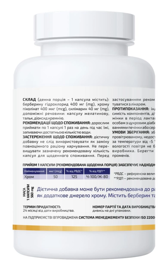 Берберин плюс (Berberine Plus),A-Line, 60 капсул