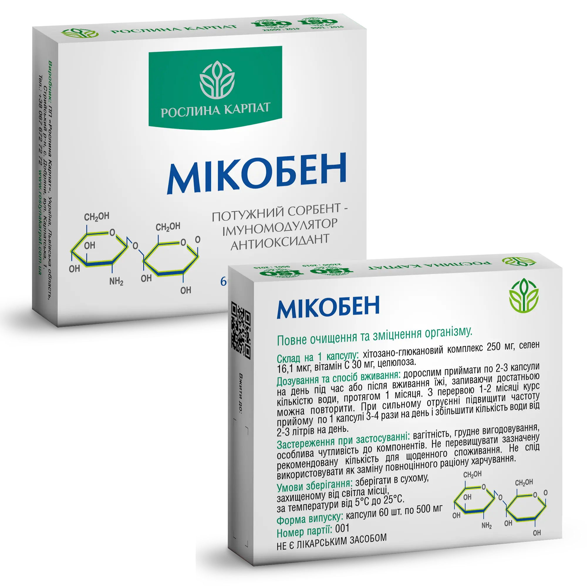 Хітозан (Мікобен),Рослина Карпат, 60 капсул