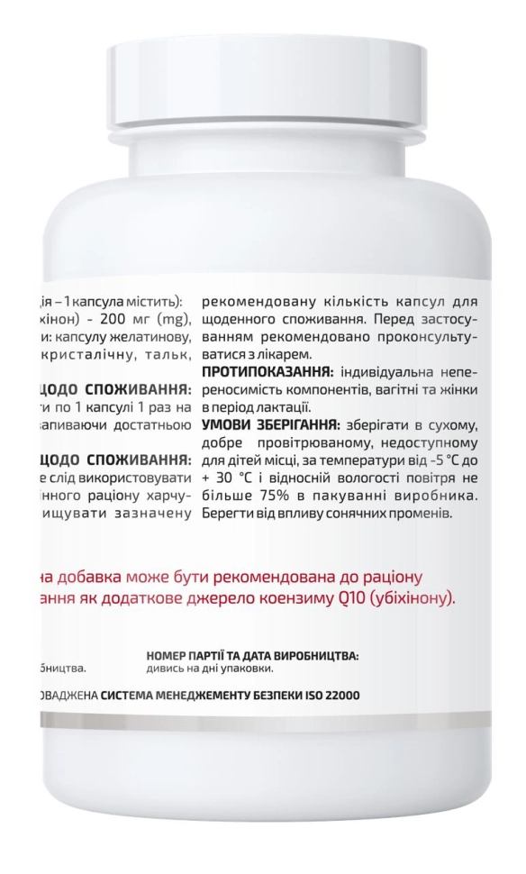 Коэнзим Q10 200 мг,A-Line, 30 капсул