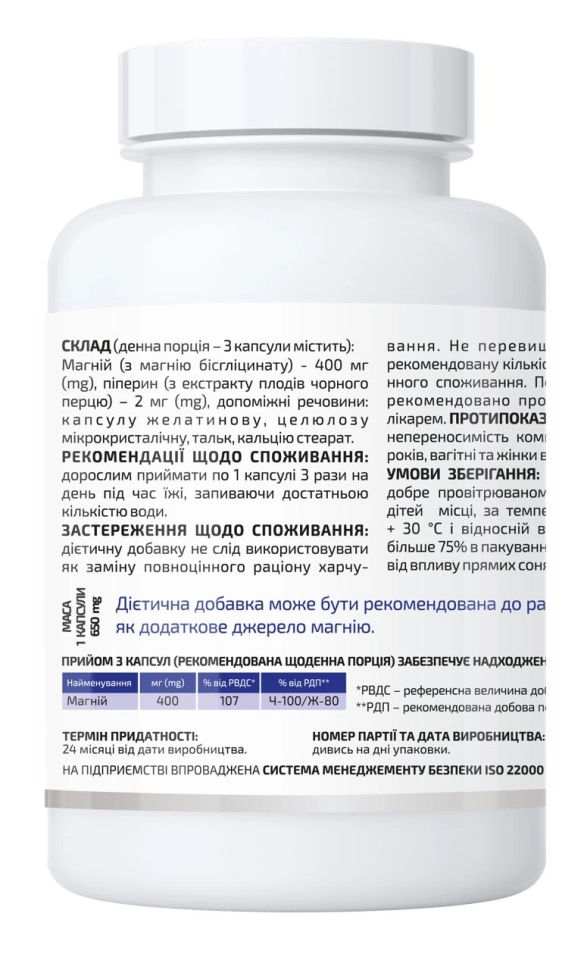 Магній Баланс,A-Line, 90 капсул