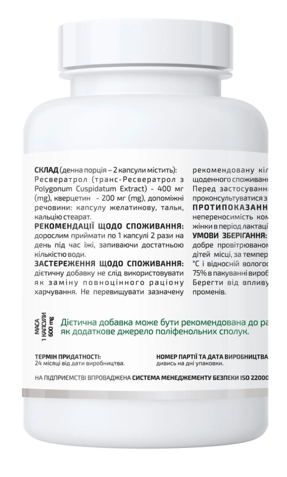 Ресвератрол ПРО,A-Line, 60 капсул