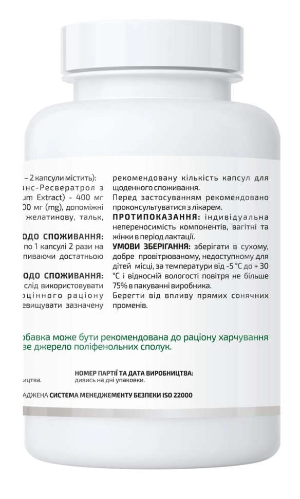 Ресвератрол ПРО,A-Line, 60 капсул