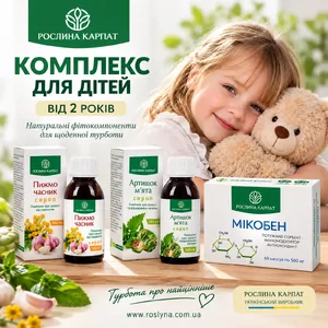 Антипаразитарная программа для детей от 2 лет:
